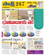 Nagarkurnool District