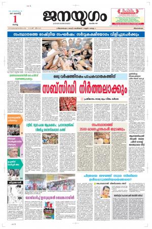 2017 August 1 Tuesday