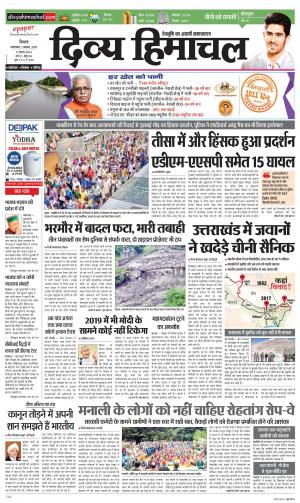 Divya Himachal Shimla