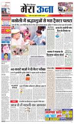 Divya Himachal Dharamsala +Mera Una +Aastha