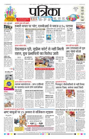 Tikamgarh Patrika