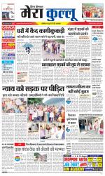 Divya Himachal Dharamsala+Mera Kullu +Aastha