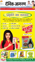 Jamshedpur Hindi ePaper, Jamshedpur Hindi Newspaper - InextLive