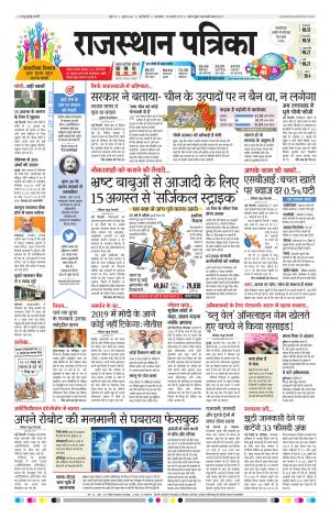 delhi edition paper