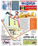 Mahabubnagar District