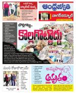 Nagarkurnool District