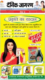 Varanasi Hindi ePaper, Varanasi Hindi Newspaper - InextLive