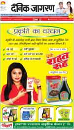 Ranchi Hindi ePaper, Ranchi Hindi Newspaper - InextLive