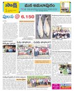 East Godavari Divisions