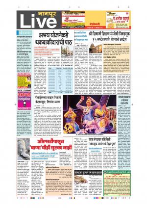 1st   Aug  Nagpur Live