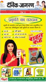 Gorakhpur Hindi ePaper, Gorakhpur Hindi Newspaper - InextLive