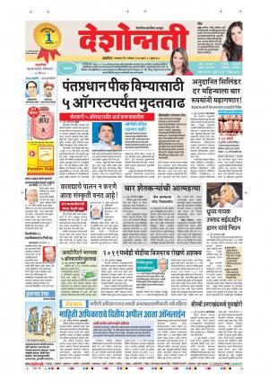 1st   Aug  Akola Main 