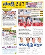 Prakasam District