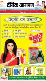 Kanpur Hindi ePaper, Kanpur Hindi Newspaper - InextLive