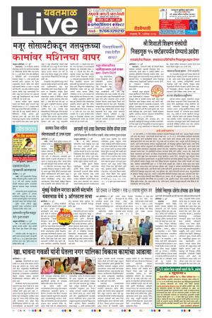 1st   Aug   Yevatmal