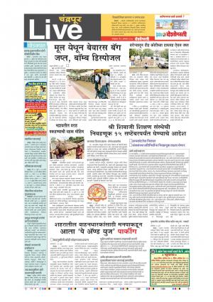 1st   Aug   Chandrapur