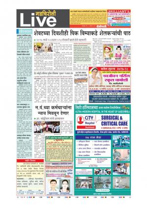 1st   Aug   Gadchiroli