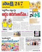 East Godavari District