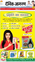 Meerut Hindi ePaper, Meerut Hindi Newspaper - InextLive