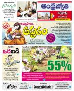 BHADRADRI KOTHAGUDEM