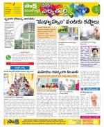 Hanamakonda Constituencies