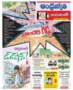 Jayashankar Bhupalpally