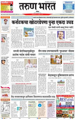 goa tarun bharat daily page