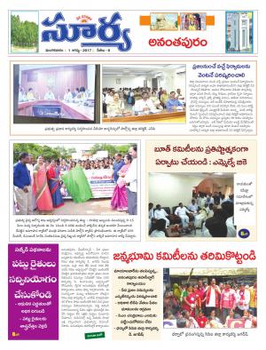 Tuesday 1 August, 2017