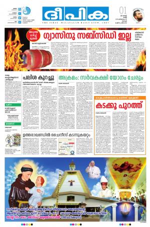 deepika 01 august 2017