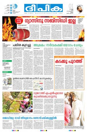 deepika 01 august 2017