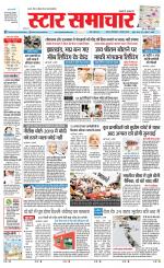 Star Samachar Satna