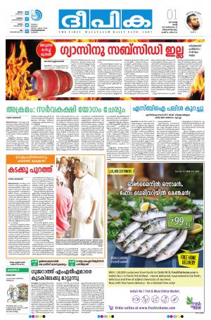 deepika 01 august 2017