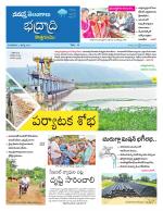 Bhadradri Kothagudem