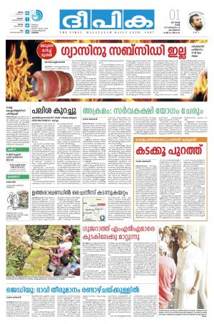 Deepika 01 August 2017