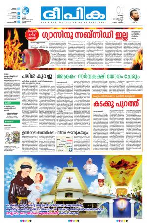 deepika 01 august 2017