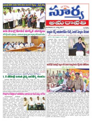 Tuesday 1 August, 2017