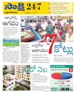 West Godavari District