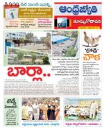 East Godavari District