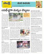 West Godavari Constituencies