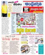 Nellore City