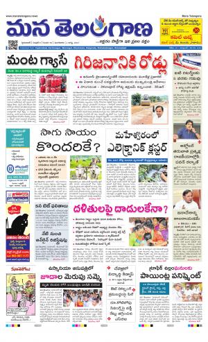 Mana Telangana City Main
