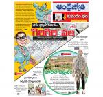 Kumuram Bheem District