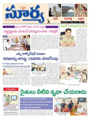 Tuesday 1 August, 2017