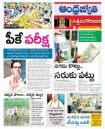 West Godavari District