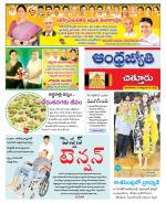 Chittoor District