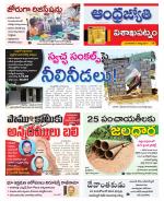 Visakhapatnam District