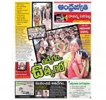 Rajanna Sircilla District