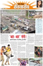 Dainik Tribune (Lehrein)