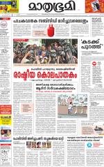 Kozhikode (includes Wayanad)