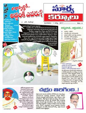 Tuesday 1 August, 2017